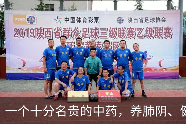 一个十分名贵的中药，养肺阴、健脾胃、补肾精，还对糖尿病有疗效