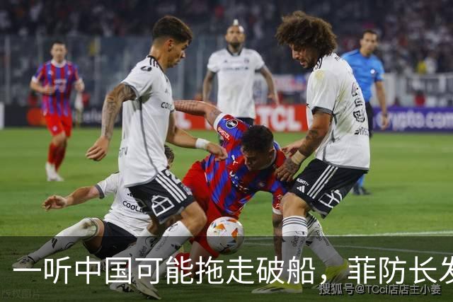一听中国可能拖走破船，菲防长发出战争威胁，下一句话又收了回去