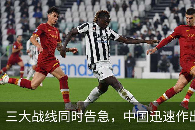 三大战线同时告急，中国迅速作出反应，局势严峻程度超出想象