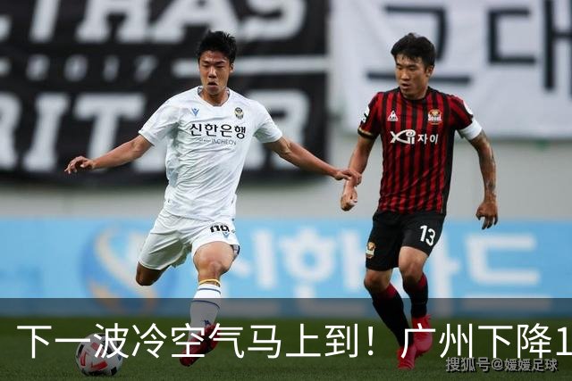 下一波冷空气马上到！广州下降1～2℃