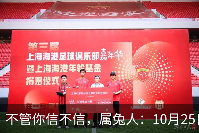 不管你信不信，属兔人：10月25日（农历九月十六），大事即将发生