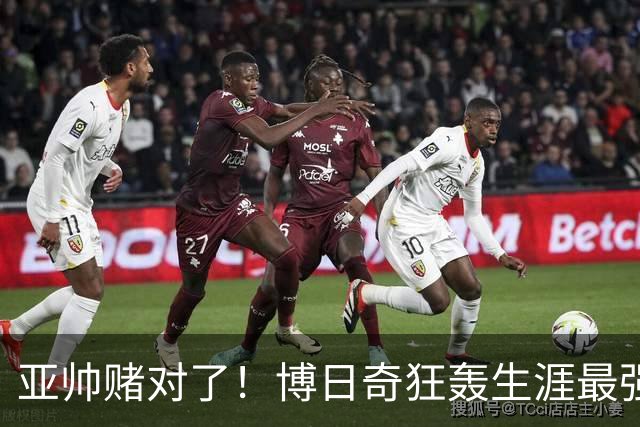 亚帅赌对了！博日奇狂轰生涯最强一战，阿祖布克离队倒计时？