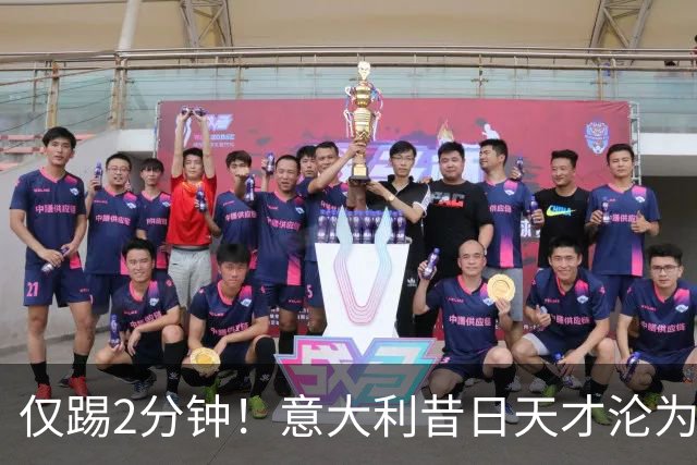 仅踢2分钟！意大利昔日天才沦为英超铁板凳 国米有意租他