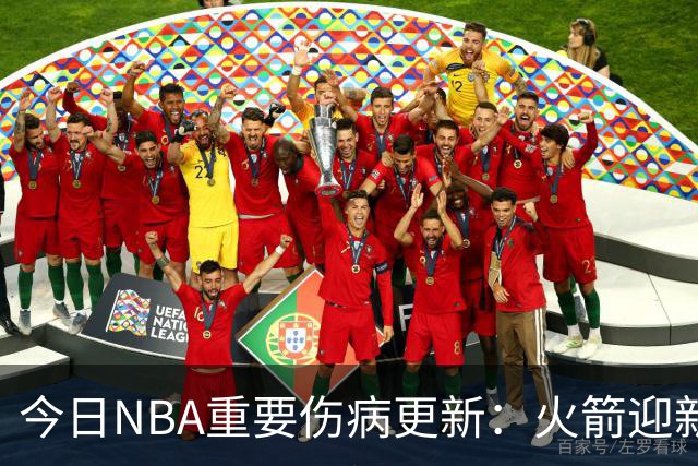 今日NBA重要伤病更新：火箭迎新伤病，华子缺近8周，雷霆又有损失
