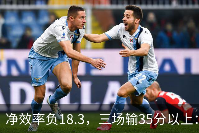 净效率负18.3，三场输35分以上：尼克斯碰上了最软的对手