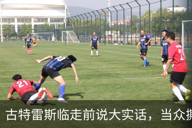 古特雷斯临走前说大实话，当众撕开两大强国遮羞布，整整憋了九年