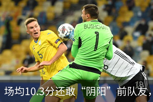 场均10.3分还敢“阴阳”前队友，谁给你的底气？该认清自己了