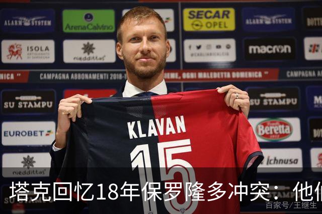 塔克回忆18年保罗隆多冲突：他们早就有矛盾 当时我就在现场