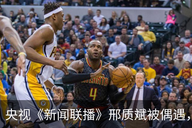 央视《新闻联播》邢质斌被偶遇，身材发福满头白发像邻家老奶奶