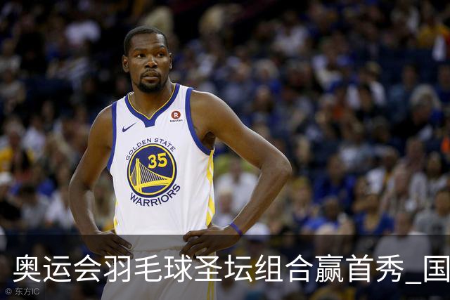 奥运会羽毛球圣坛组合赢首秀 国羽首日豪取6连胜