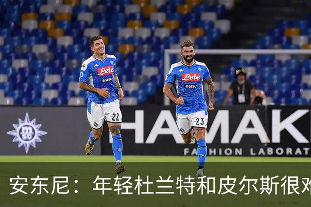 安东尼：年轻杜兰特和皮尔斯很难防 詹姆斯的比赛更像心理战