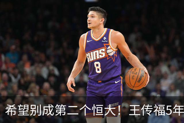 希望别成第二个恒大！王传福5年研发超2000亿，国内失速海外接棒