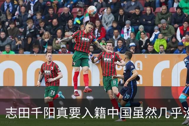 志田千阳真要入籍中国虽然几乎没戏但凭这张脸嫁进中国难道不可能