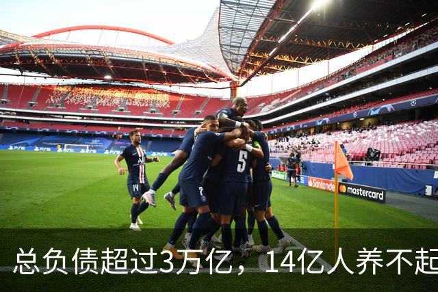 总负债超过3万亿，14亿人养不起中国电网？外媒：100年都无法回本