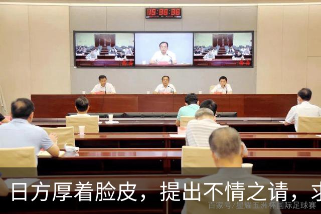 日方厚着脸皮，提出不情之请，求中方敞开大门给高市早苗一次机会