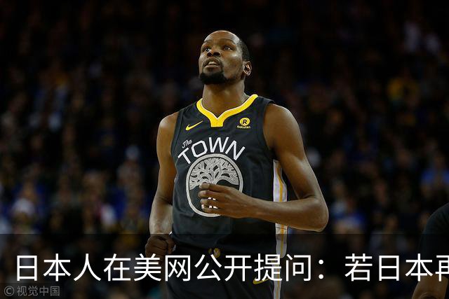 日本人在美网公开提问：若日本再侵略中国，中国人会怕吗？