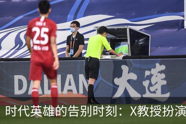 时代英雄的告别时刻：X教授扮演者帕特里克·斯图尔特去世