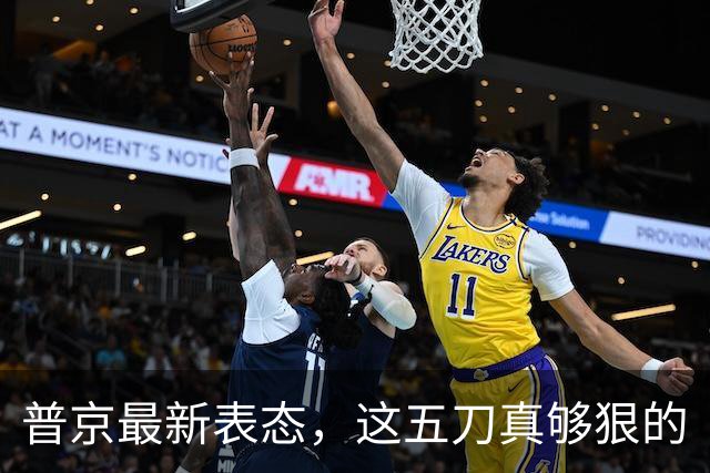 普京最新表态，这五刀真够狠的