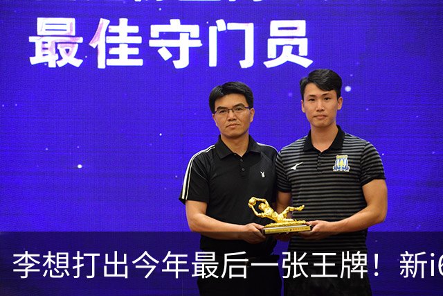 李想打出今年最后一张王牌！新i6限时23.98万开卖，APP都被挤崩了……