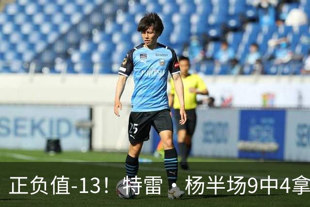 正负值-13！特雷·杨半场9中4拿8分3助 有2失误