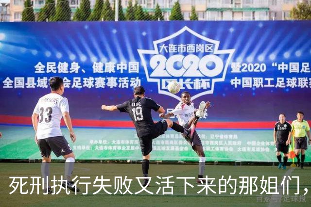 死刑执行失败又活下来的那姐们，现在活的生不如死，可能还得再死一次….