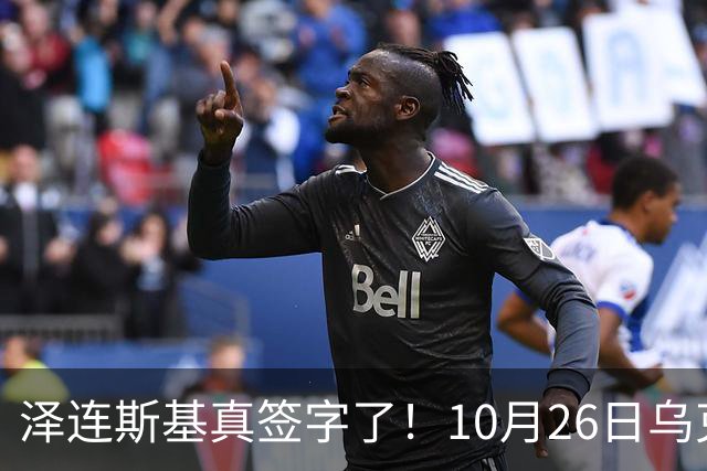 泽连斯基真签字了！10月26日乌克兰总统签署总统令，批准实施乌国家安全与国防委员会关于加强城市环形防御的决议，防御全面升级！