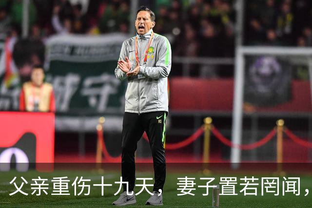 父亲重伤十九天，妻子置若罔闻，办完丧事她质问房子过户我愣住
