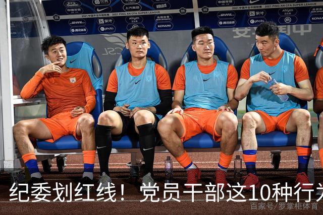 纪委划红线！党员干部这10种行为将从重或加重处分，不存在侥幸！