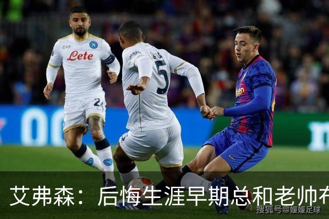 艾弗森：后悔生涯早期总和老帅布朗较劲 他让我从天才变成MVP