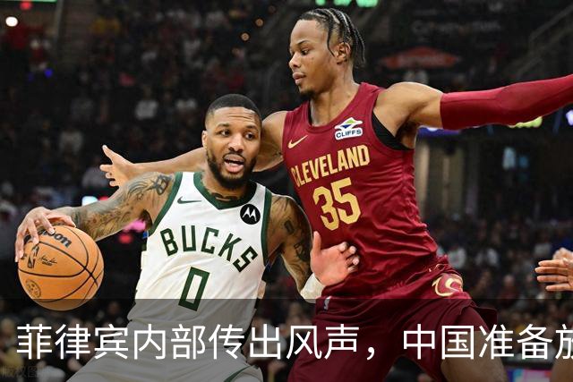 菲律宾内部传出风声，中国准备放开手脚，这次不会轻饶小马科斯？