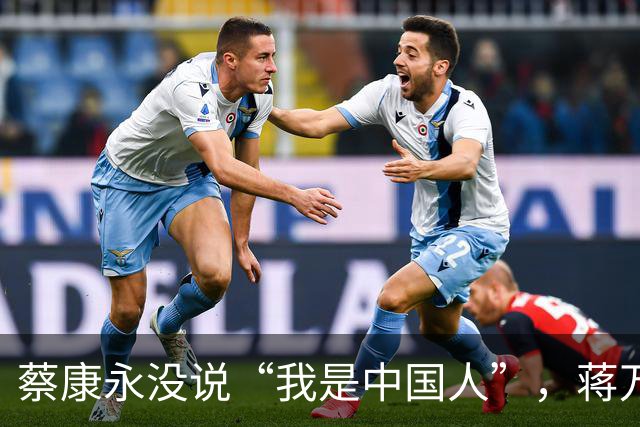 蔡康永没说“我是中国人”，蒋万安向大陆喊话，洪秀柱这么说没错