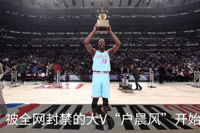 被全网封禁的大V“户晨风”开始找工作了，期望月薪8万！