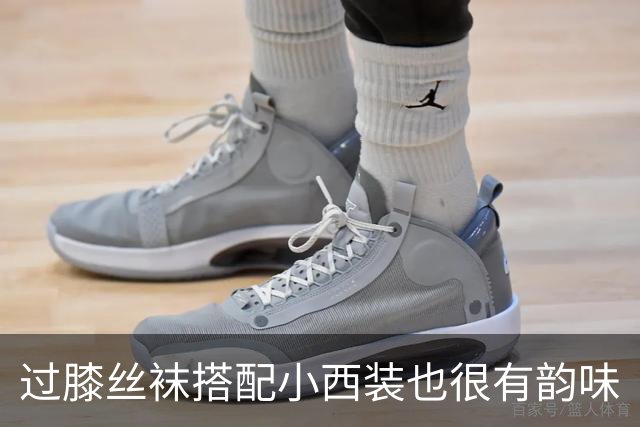 过膝丝袜搭配小西装也很有韵味