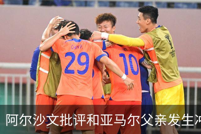 阿尔沙文批评和亚马尔父亲发生冲突的俄罗斯记者：该把你的头打破