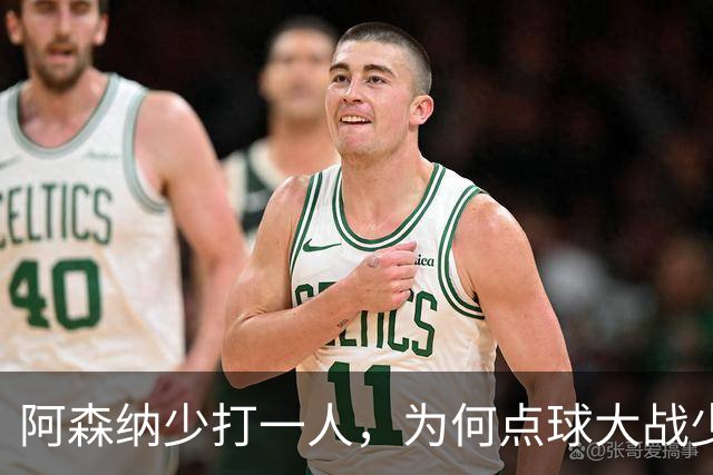 阿森纳少打一人，为何点球大战少人的却是弗利特伍德？