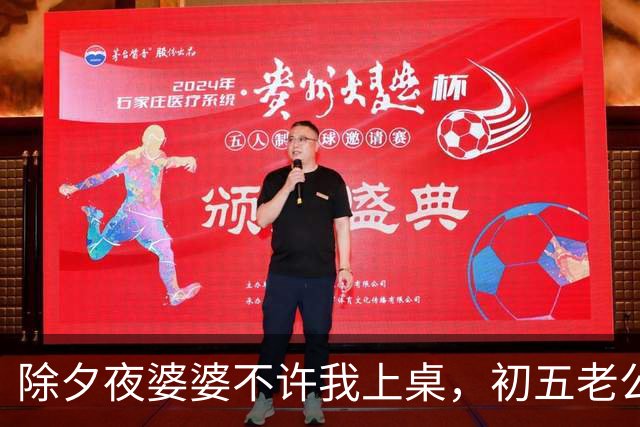 除夕夜婆婆不许我上桌，初五老公急电：爸公司救急。我销卡婆家急疯