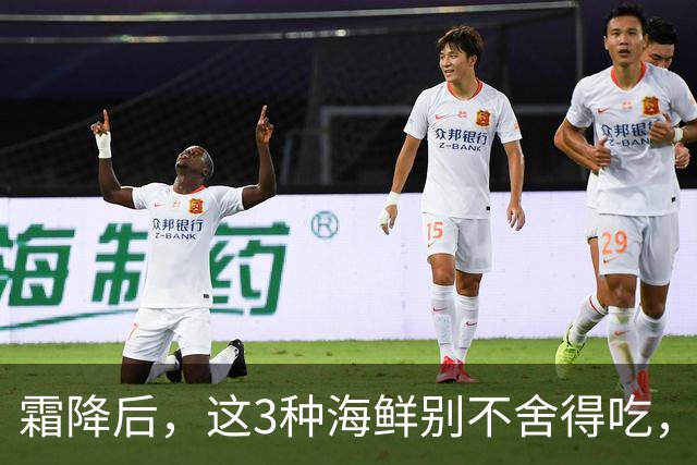 霜降后，这3种海鲜别不舍得吃，比猪肉细嫩，比牛羊肉温润，高锌高蛋白，新鲜肥美正当时！