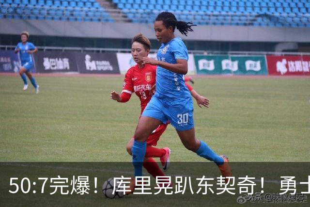 50:7完爆！库里晃趴东契奇！勇士25分逆转湖人！