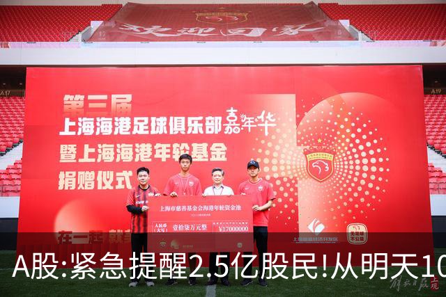 A股:紧急提醒2.5亿股民!从明天10月29日起,很可能再一次历史重演?