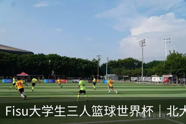 Fisu大学生三人篮球世界杯｜北大女篮挺进八强
